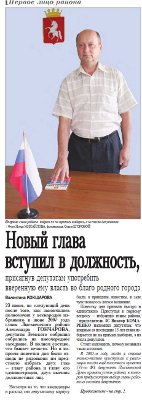 Искра. -2011. - 30 июн. - С.1. - начало.